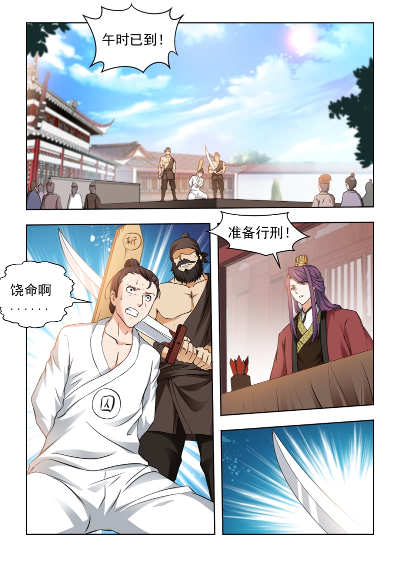 第59章：王爷，刀下留人5