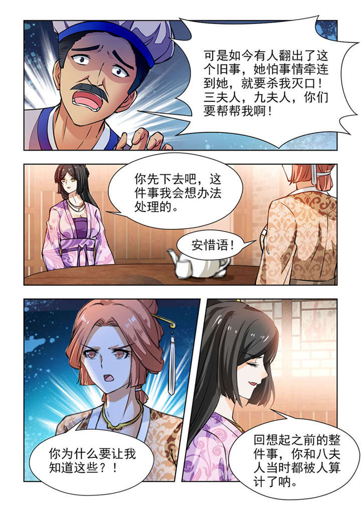 第128章：是时候偿还了2