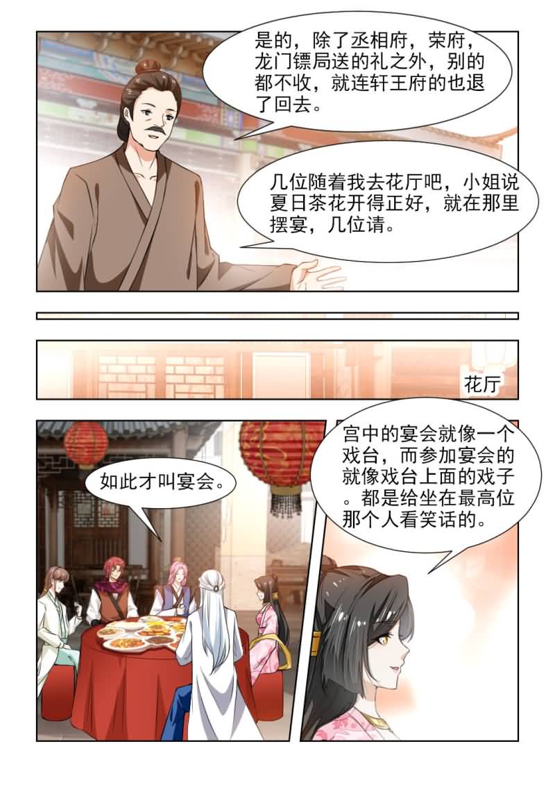 第89章：名正言顺继承皇位3