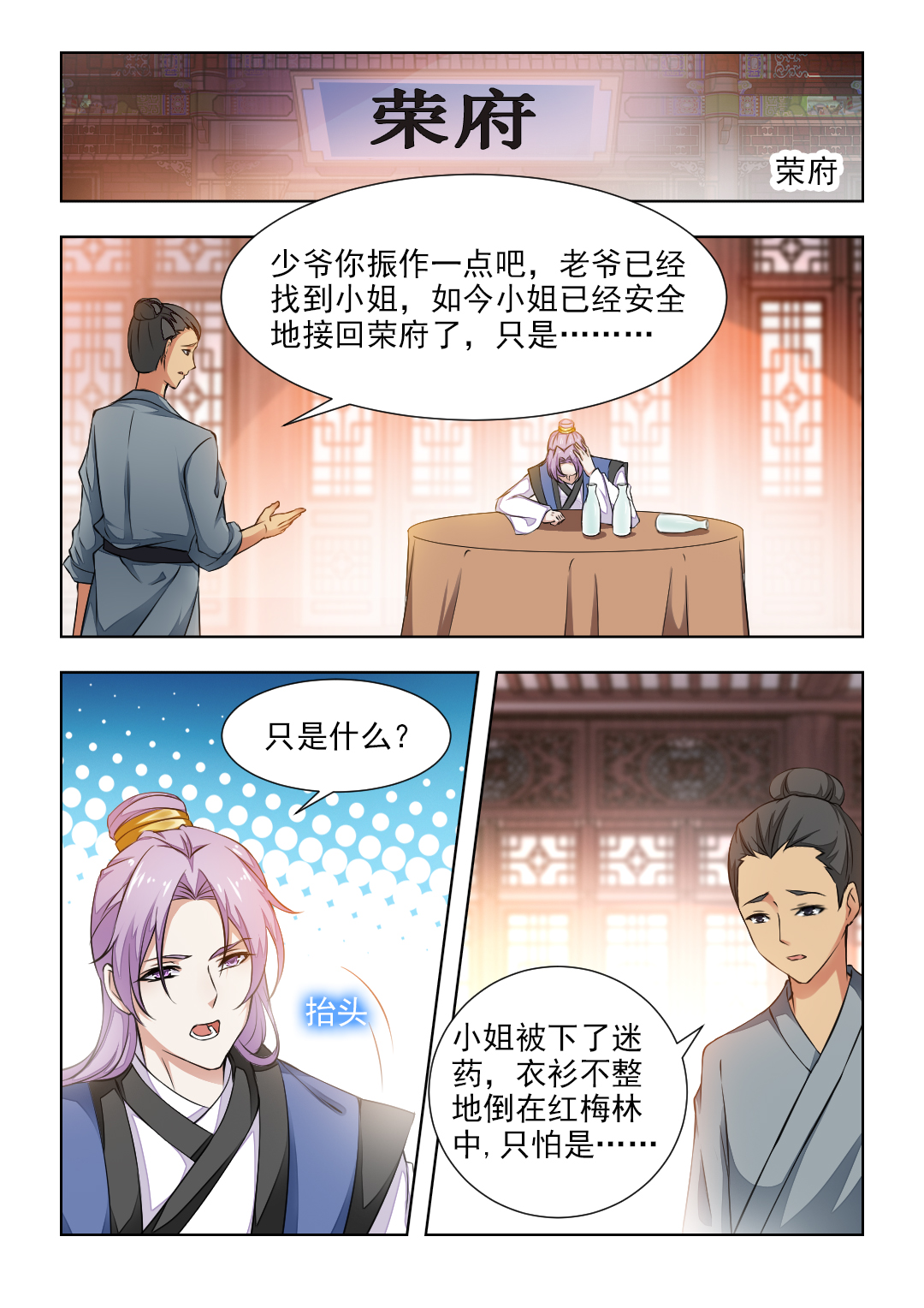 第86章：一纸休书0