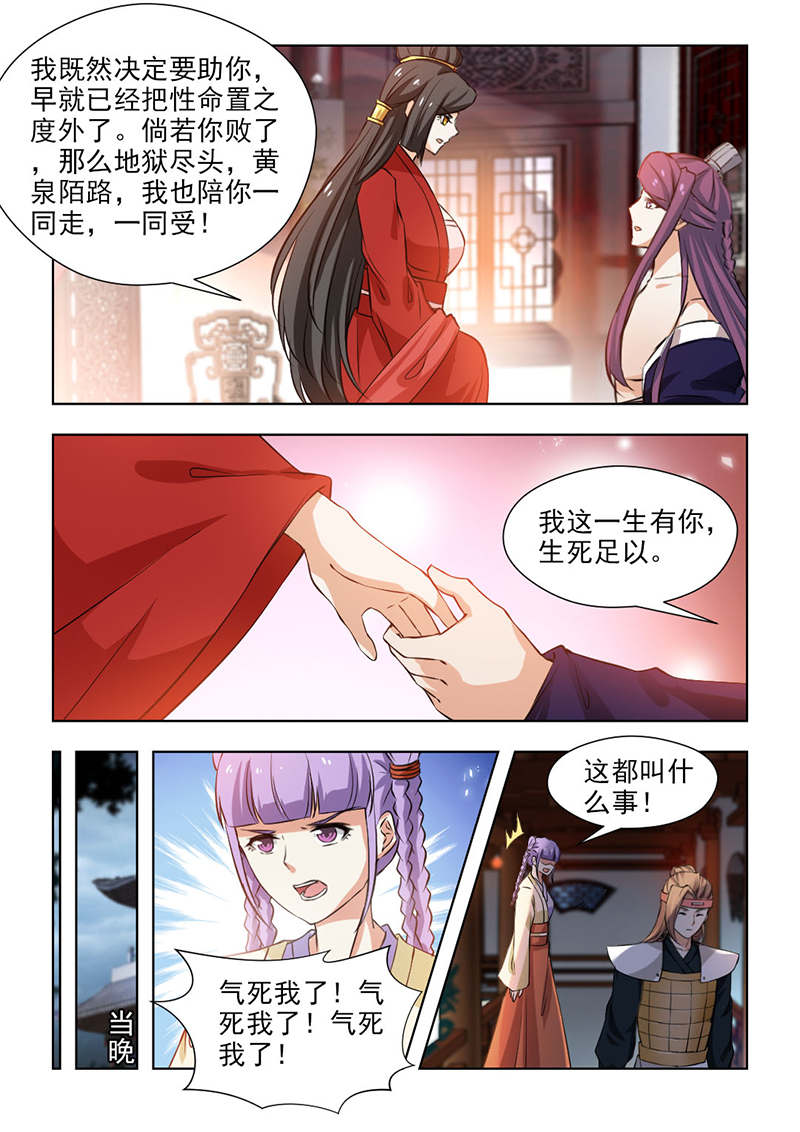第121章：除了他，还有谁4
