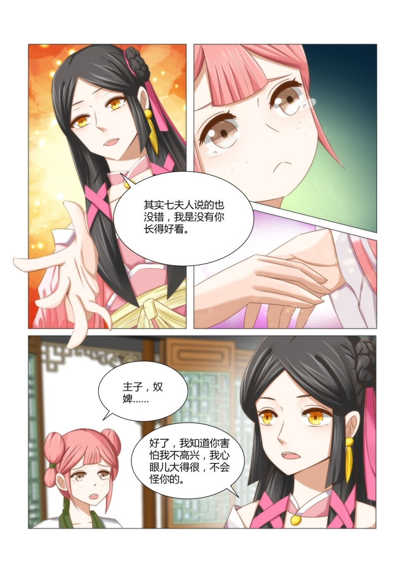 第11章：我不会怪你的5