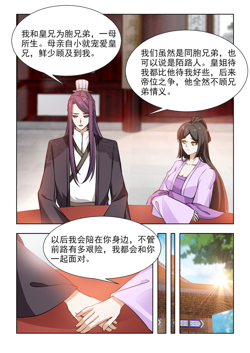 第101章：和你一起面对4