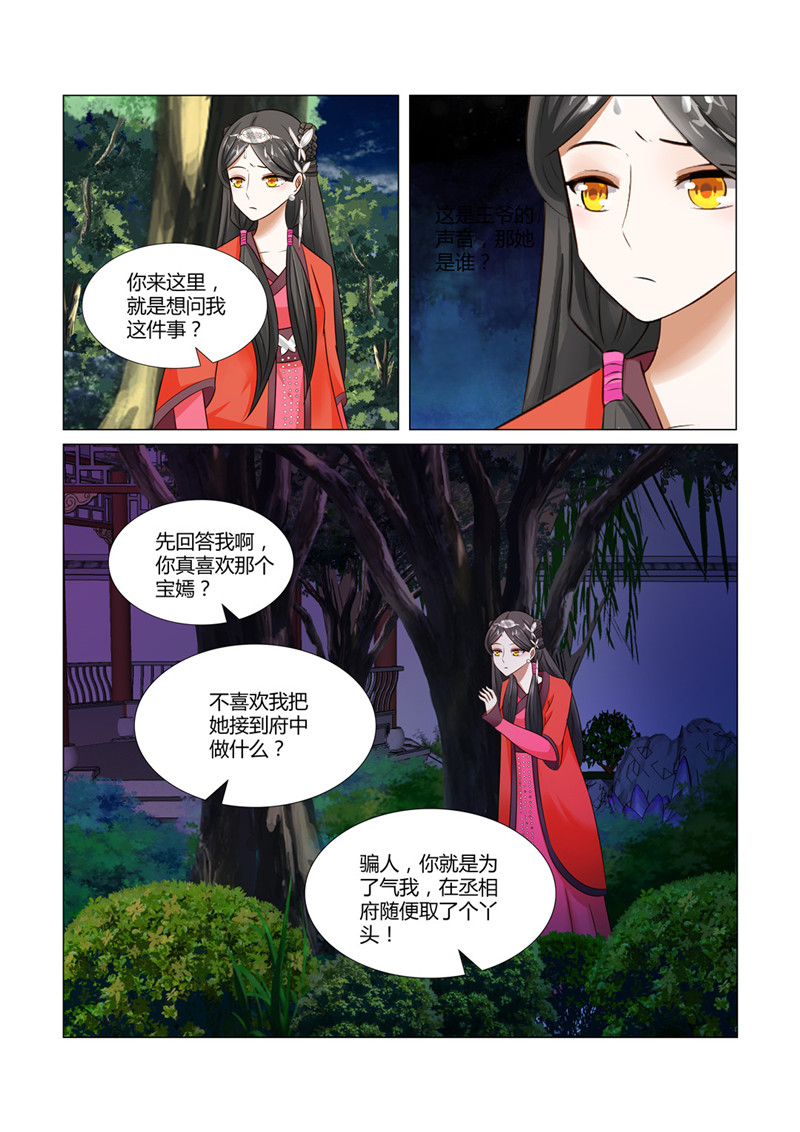 第18章：原来他们是这种关系！1