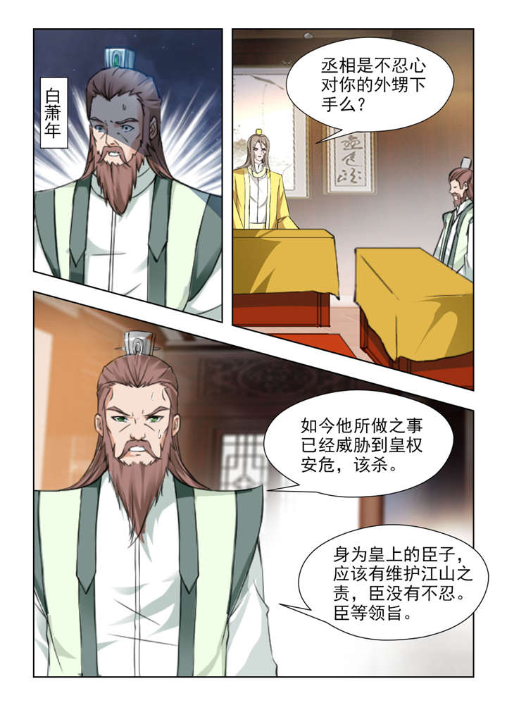 第135章：该杀！7