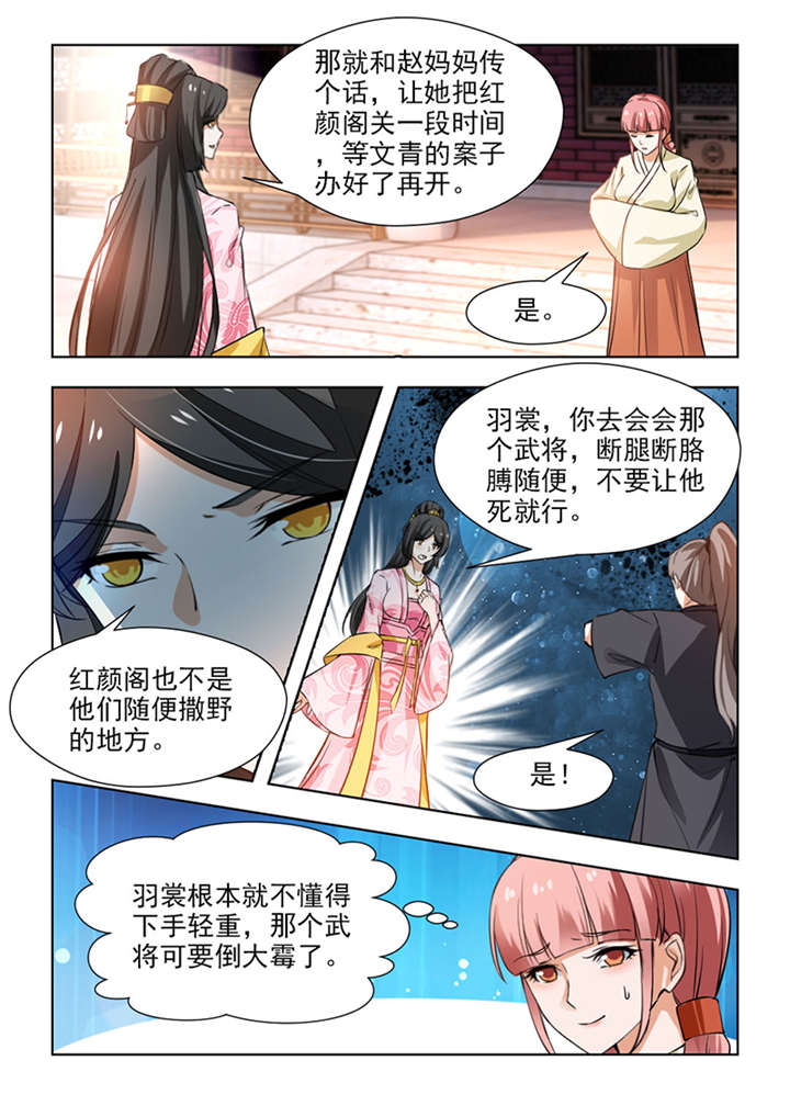 第129章：靠山就是你啊4