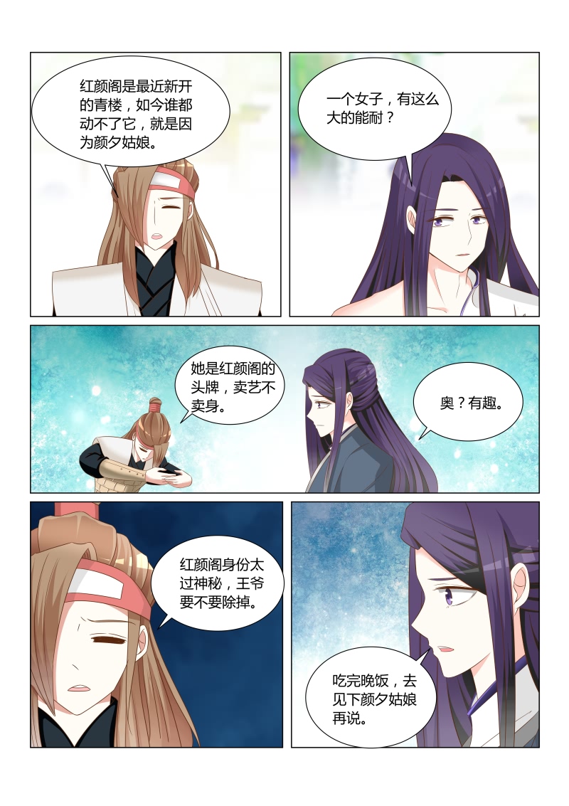 第46章：再见已陌路6