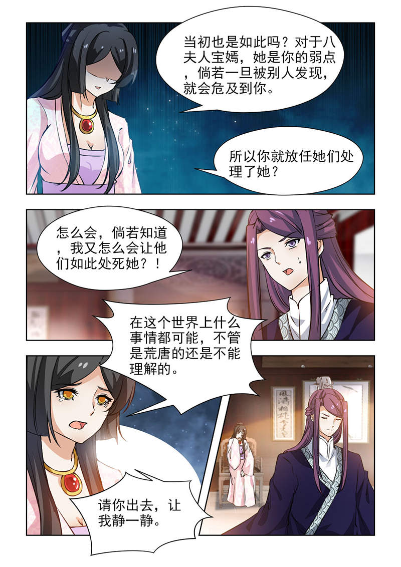 第117章：气急攻心5