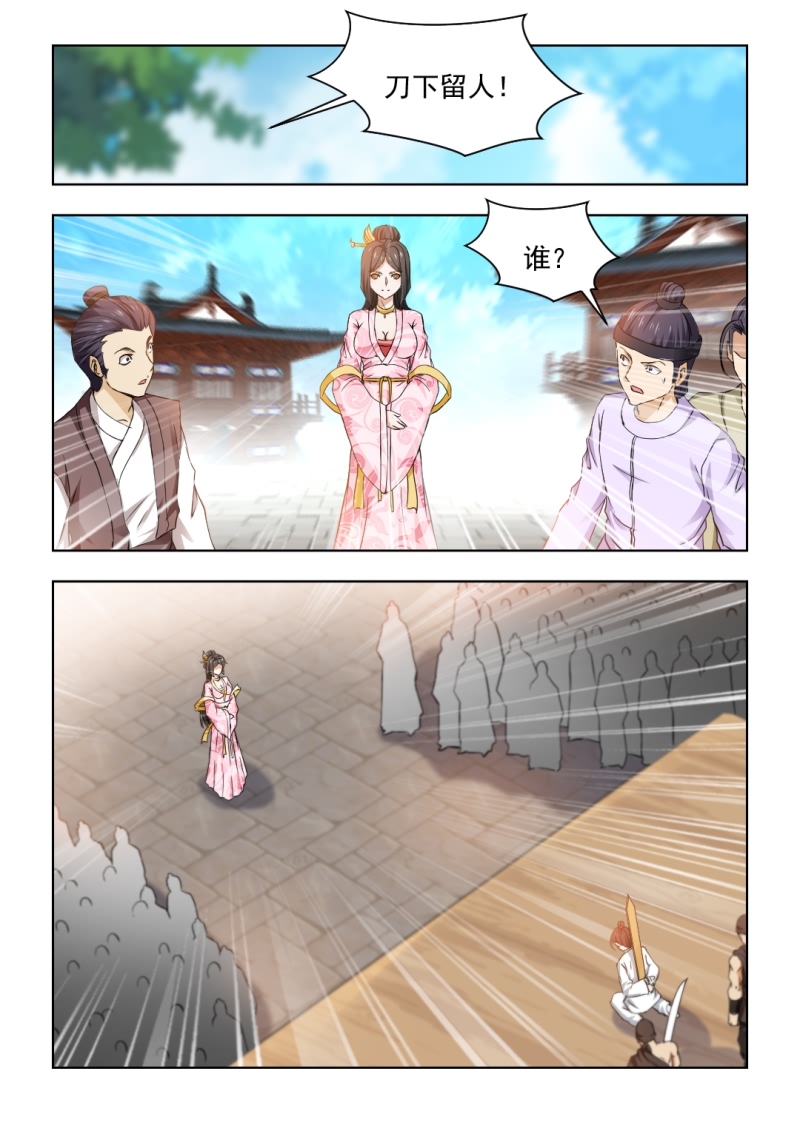第59章：王爷，刀下留人6