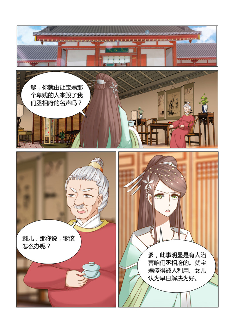 第27章：比伤口更疼的是心3