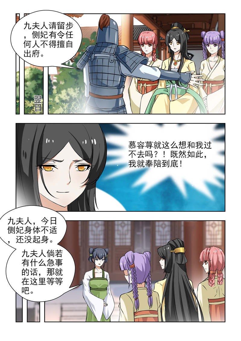 第114章：封锁王府5