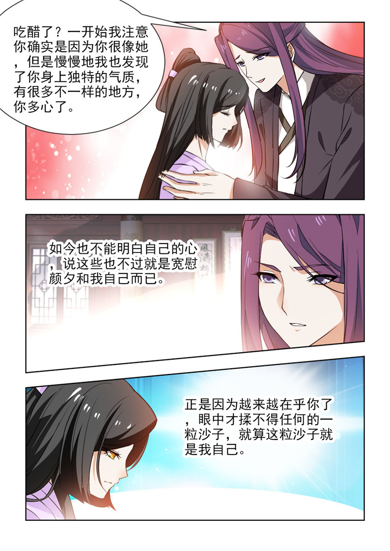 第101章：和你一起面对0