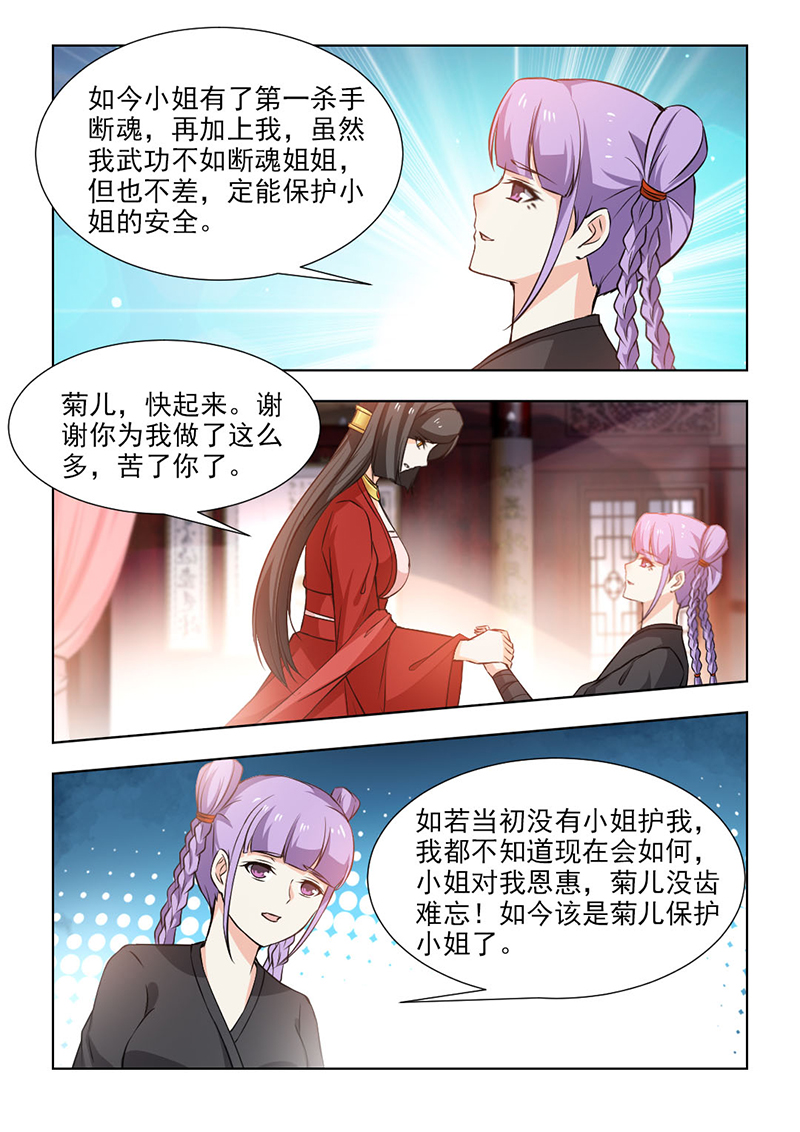 第104章：总要面对的6