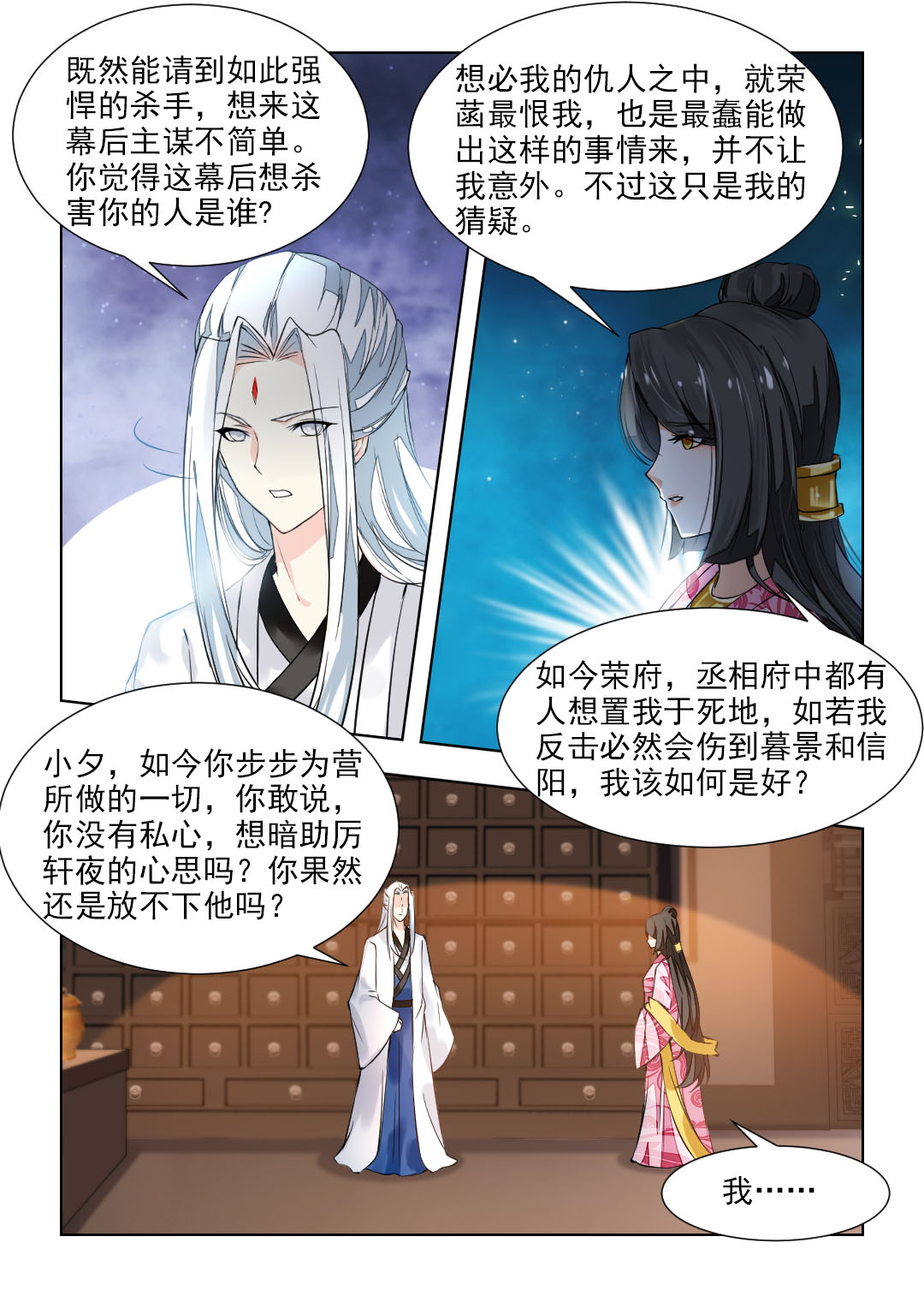 第81章：局势大变7
