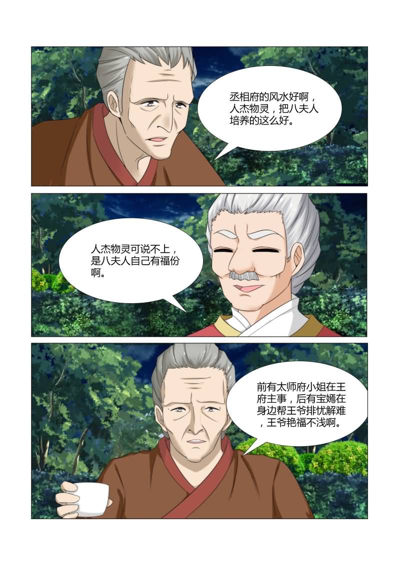 第16章：一千年以后6