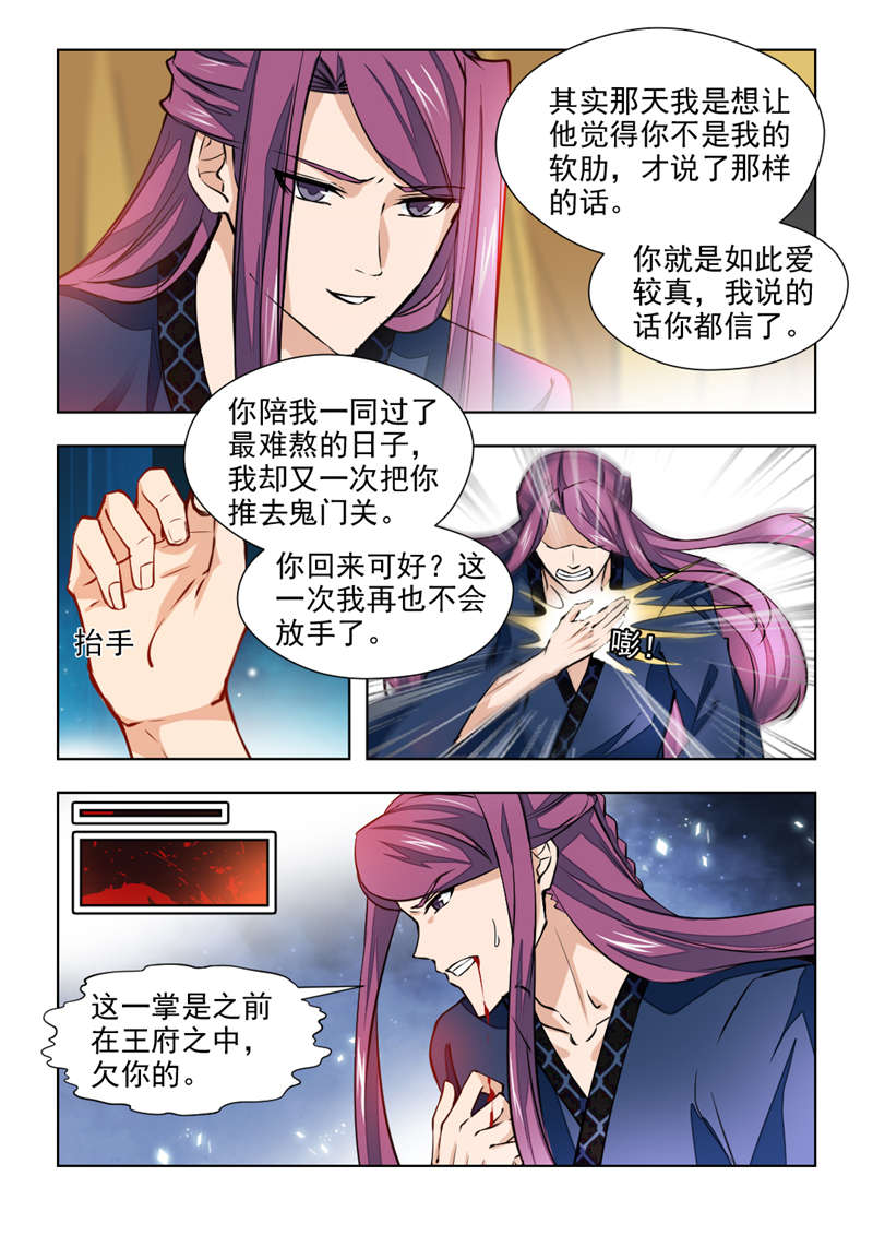 第148章：你回来可好？6