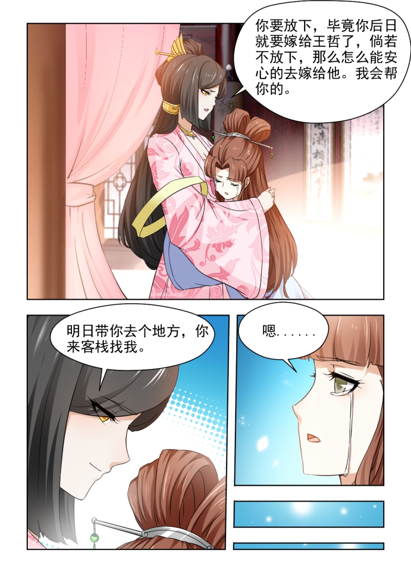 第61章：心结难解5