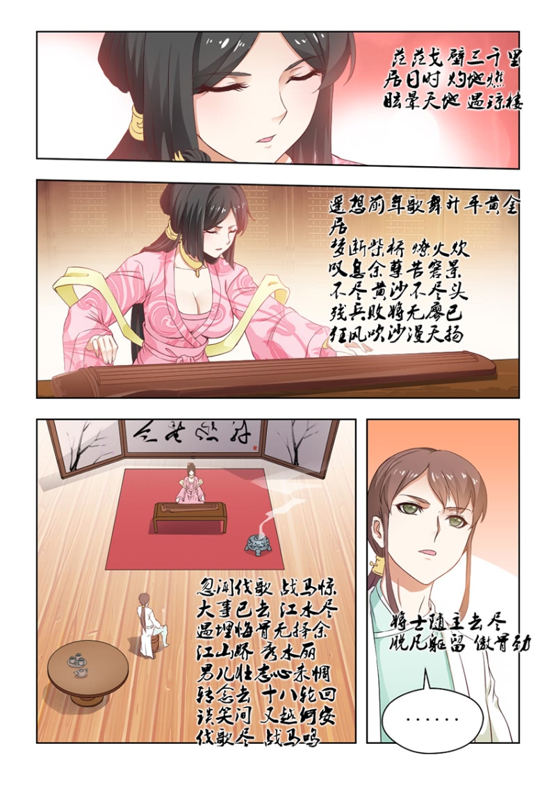 第53章：十面埋伏3