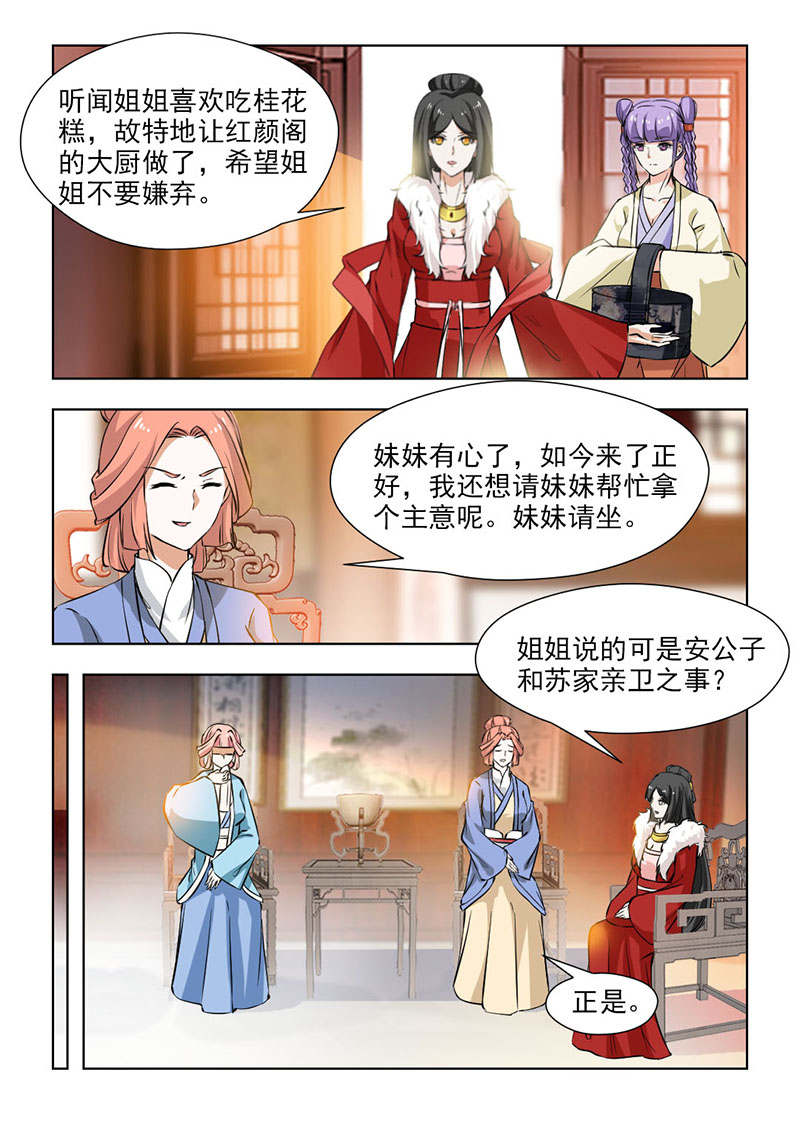 第123章：妹妹有心了5