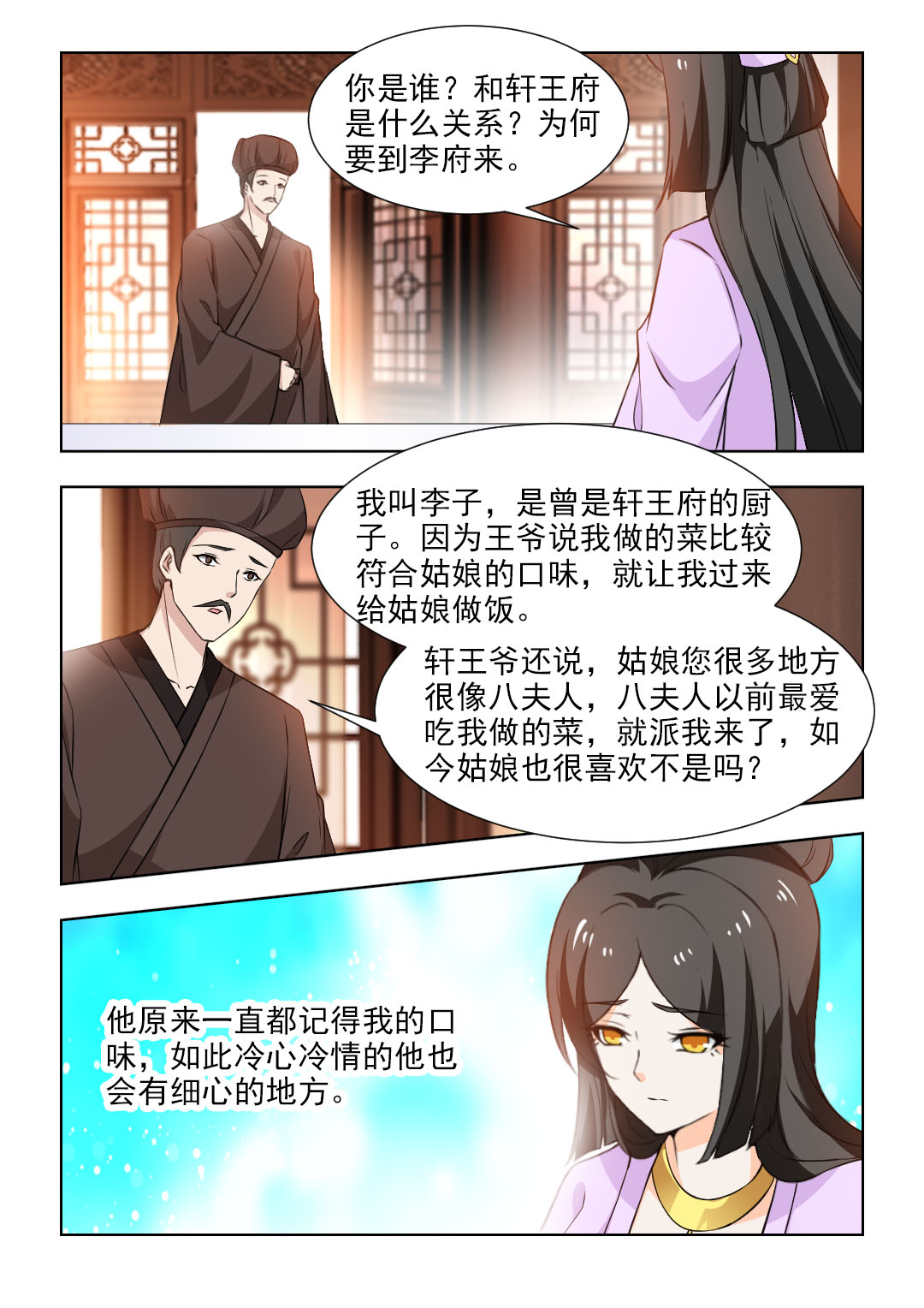 第99章：再陪你一段时间7