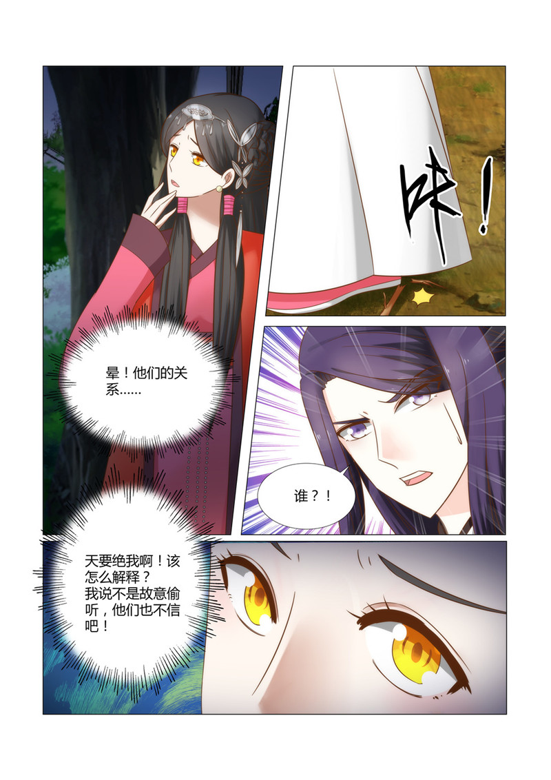 第18章：原来他们是这种关系！3