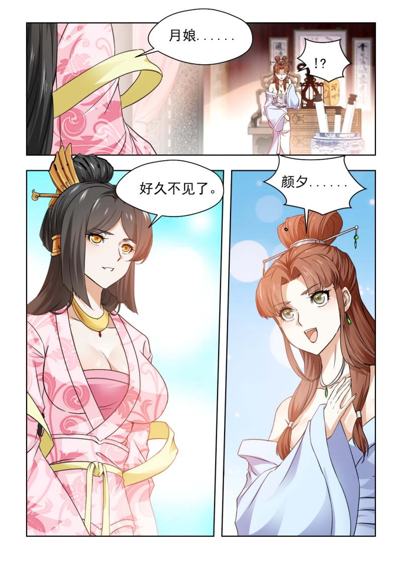 第61章：心结难解2