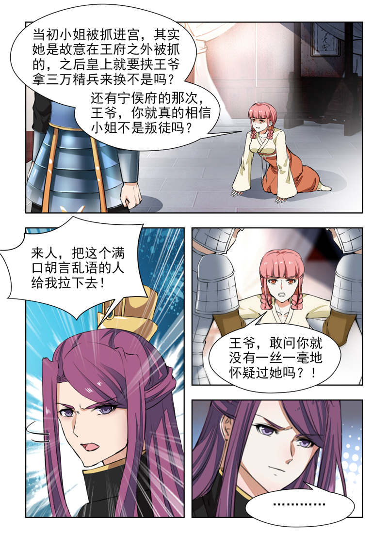 第144章：复仇棋子0