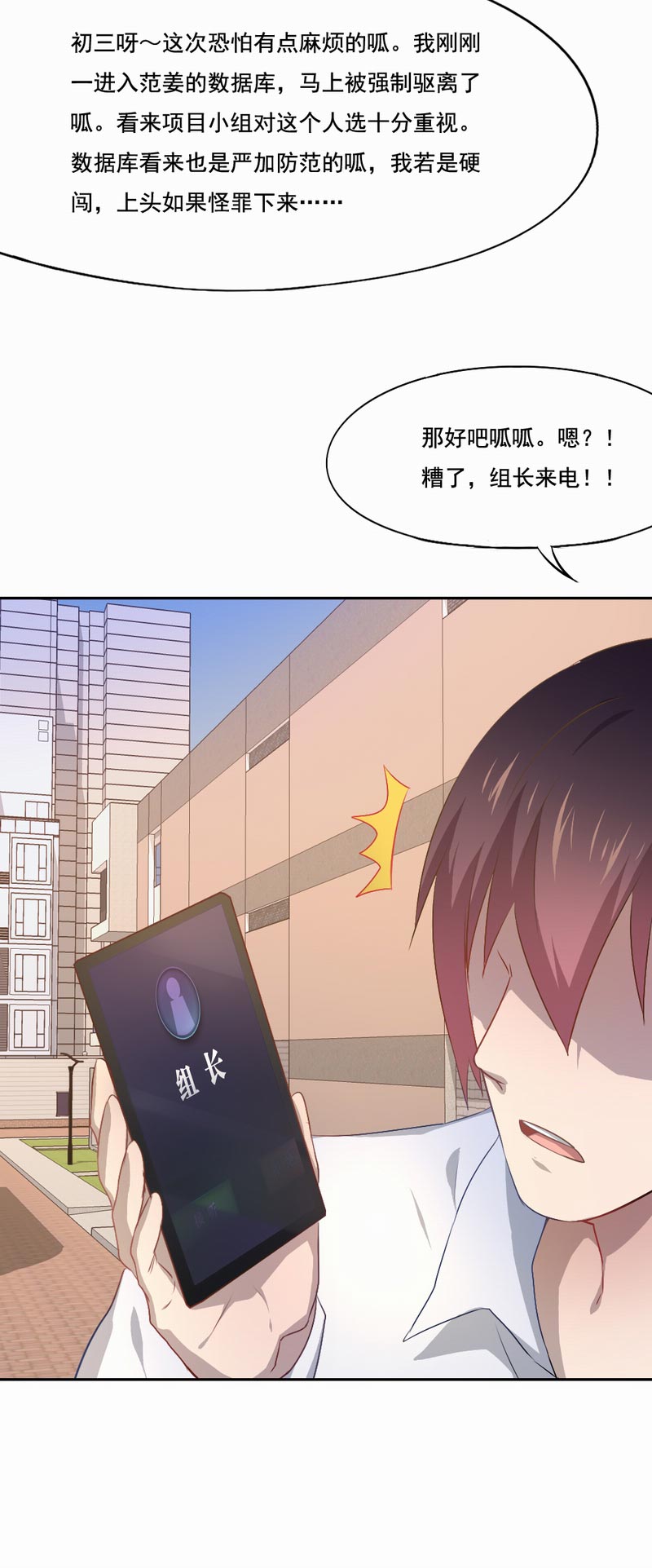 第76章：出手相救7