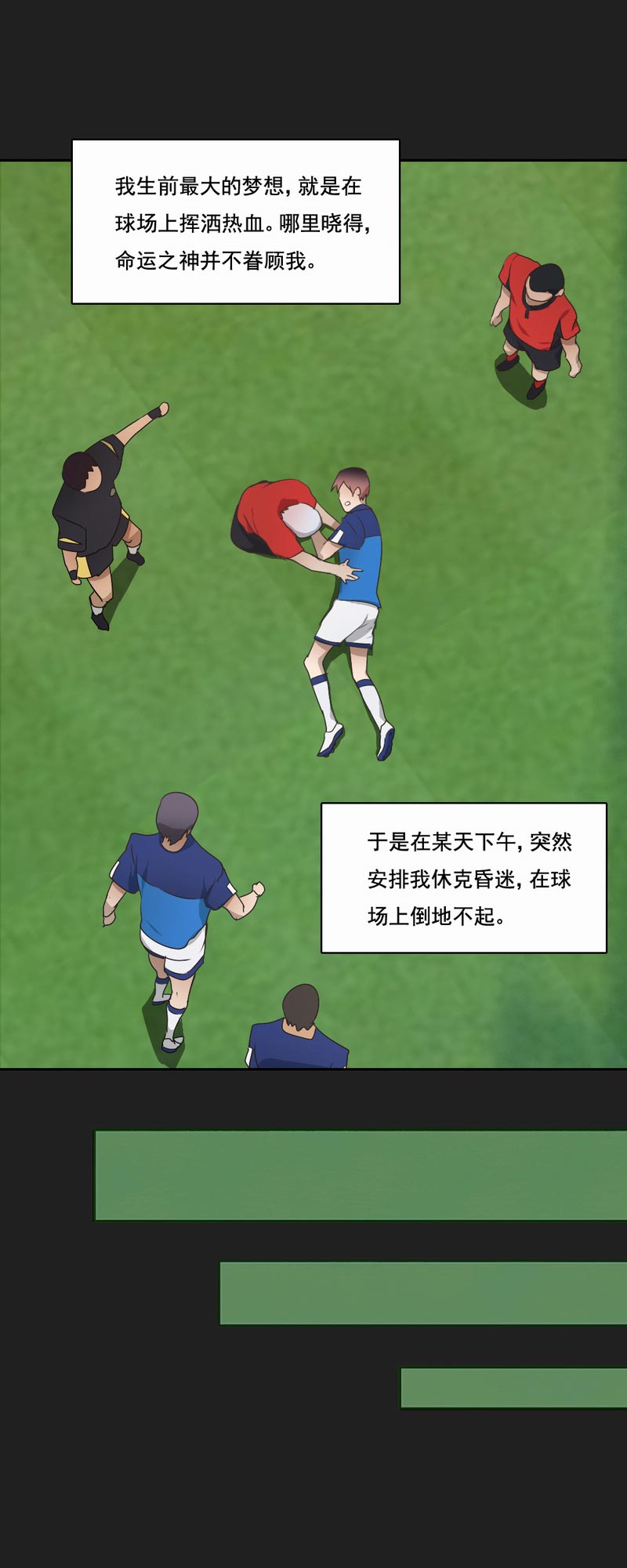 第82章：最后一次任务5