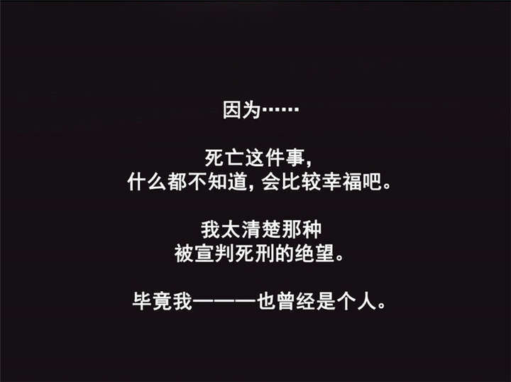 第2章：死亡通知书26