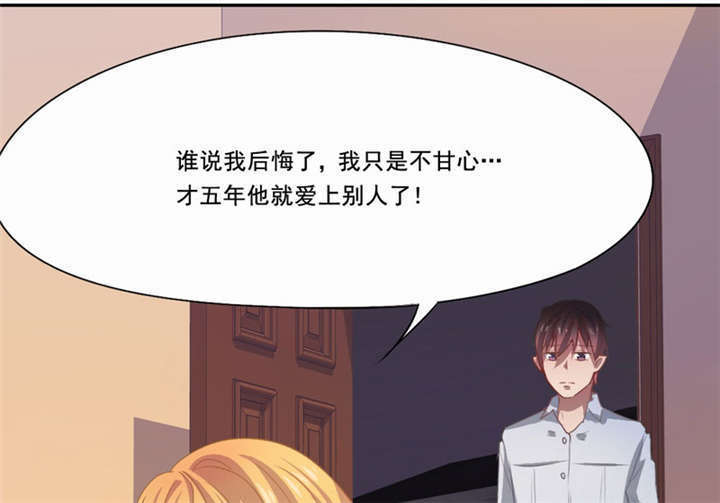 第15章：他爱上别人了！45