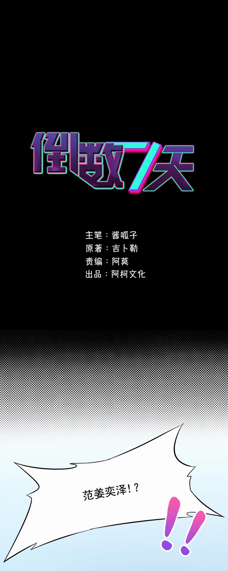 第70章：雪国精灵0