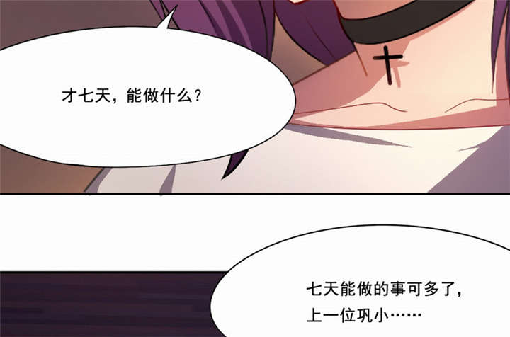 第21章：观察你，是我的工作34