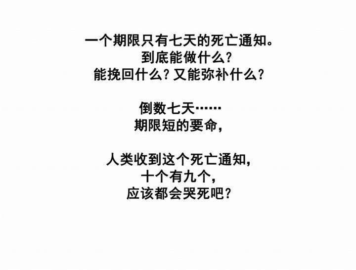 第2章：死亡通知书33