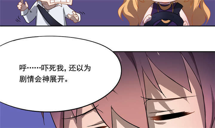 第8章：你...戴他绿帽？35