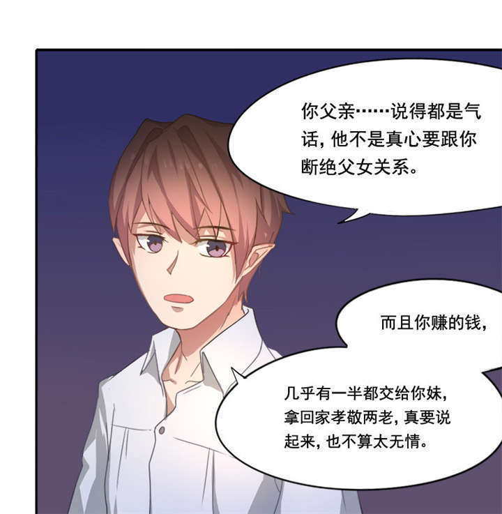 第7章：神秘的礼物0