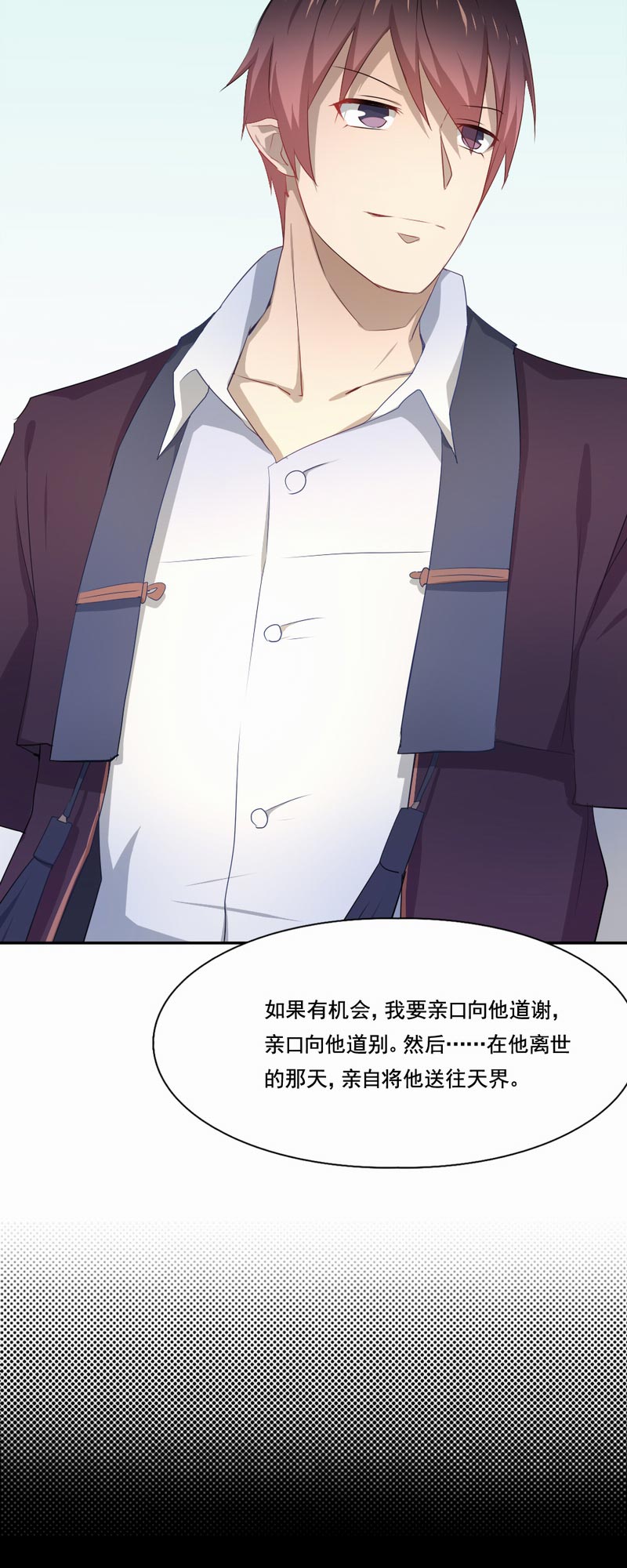 第86章：两年禁闭19
