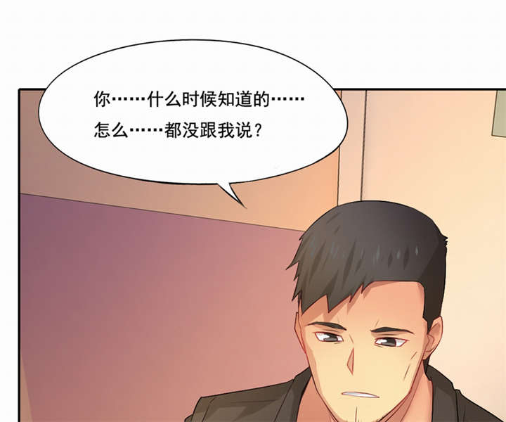第43章：我愿娶你为妻3