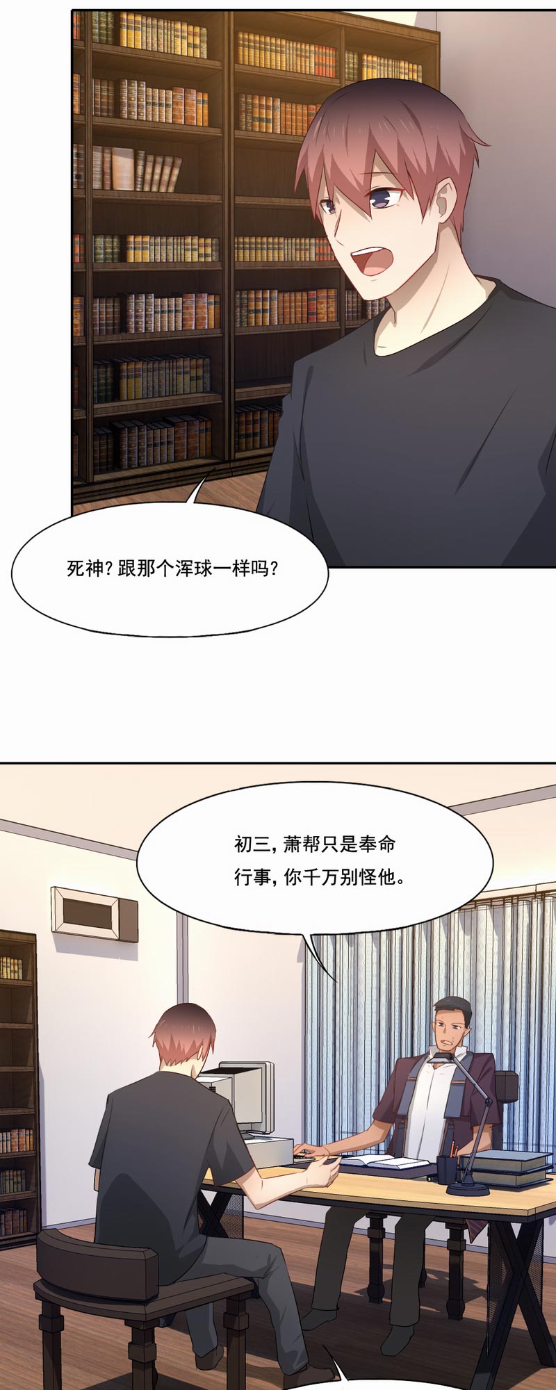 第84章：死神之路14