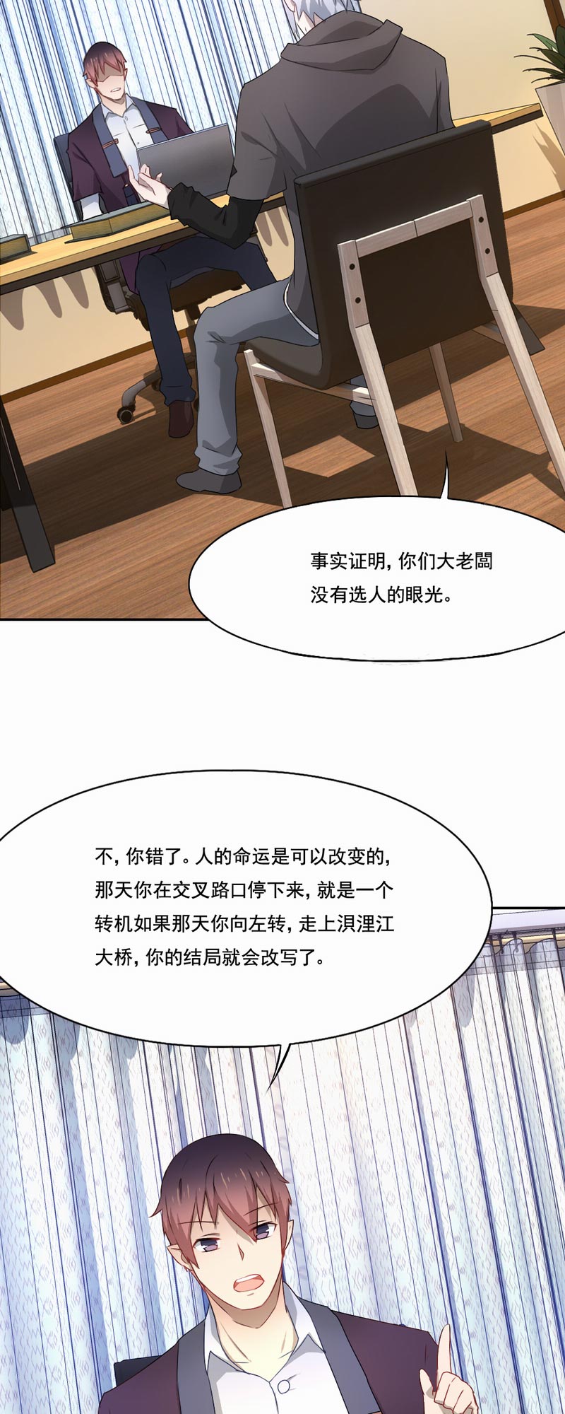 第81章：不能重来1