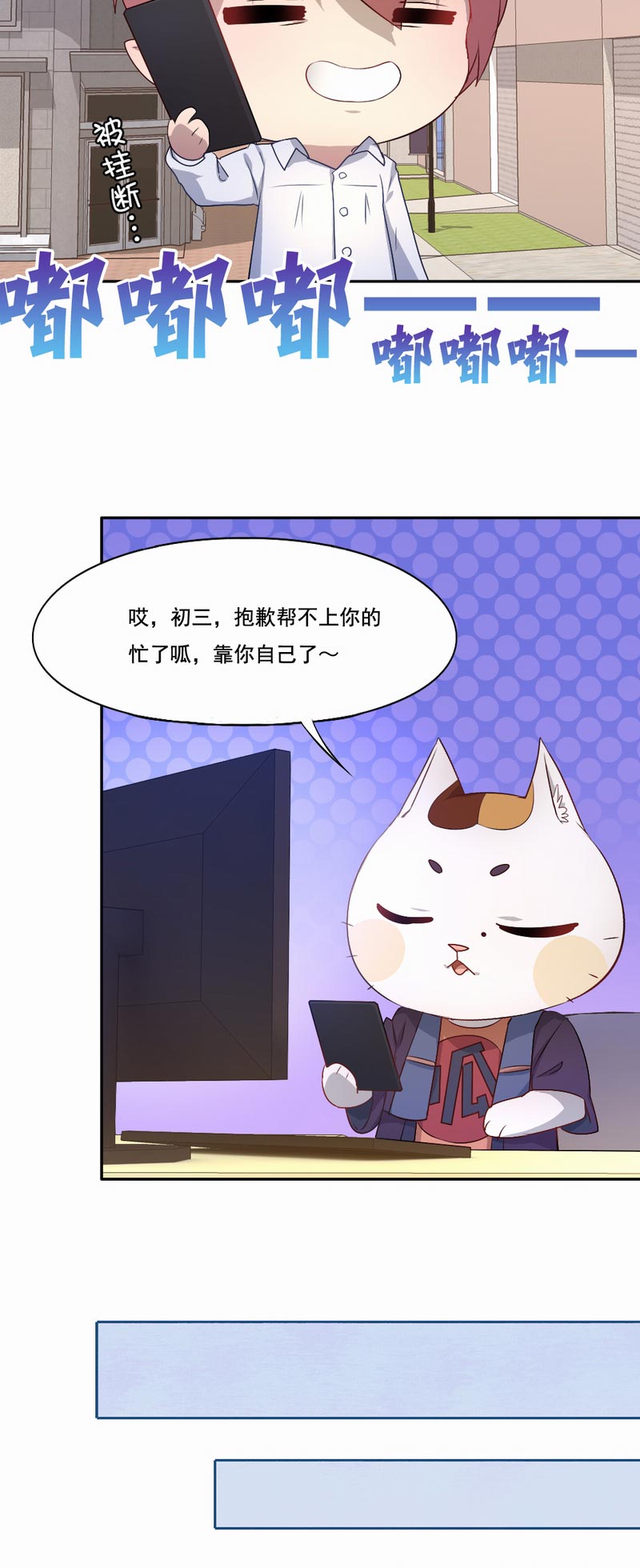 第76章：出手相救10