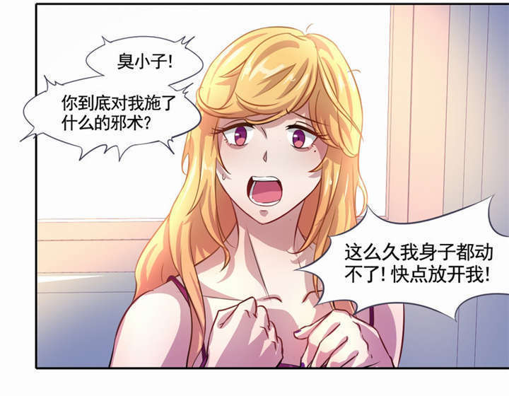 第4章：天堂还是地狱？5