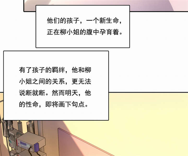 第43章：我愿娶你为妻20
