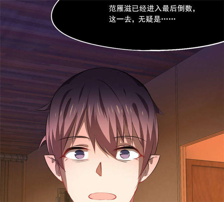 第33章：我会陪着你49