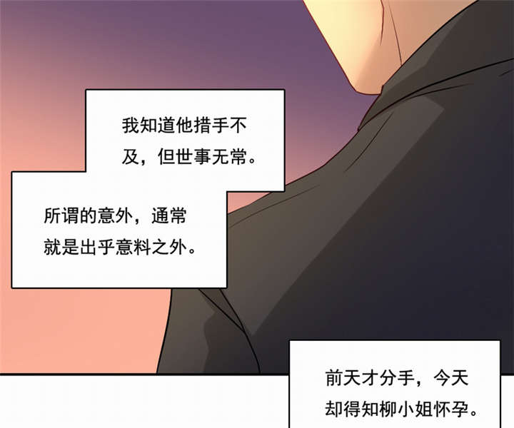 第43章：我愿娶你为妻18