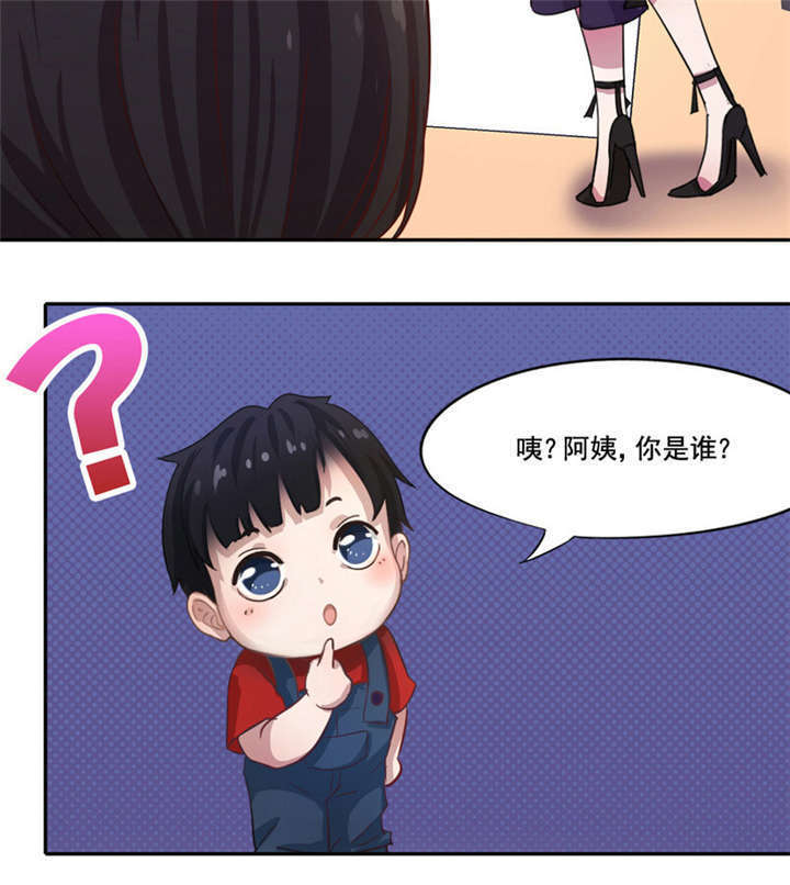第6章：这是你的报应！10