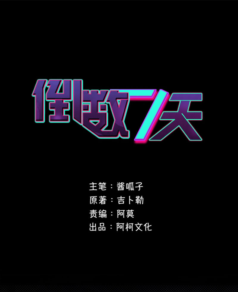 第86章：两年禁闭0