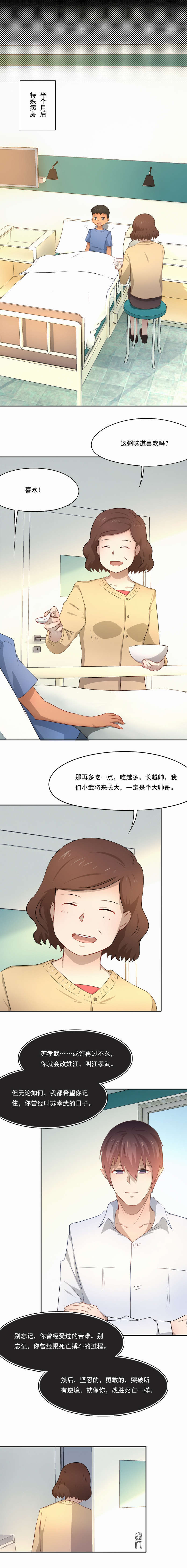 第69章：第二次机会0