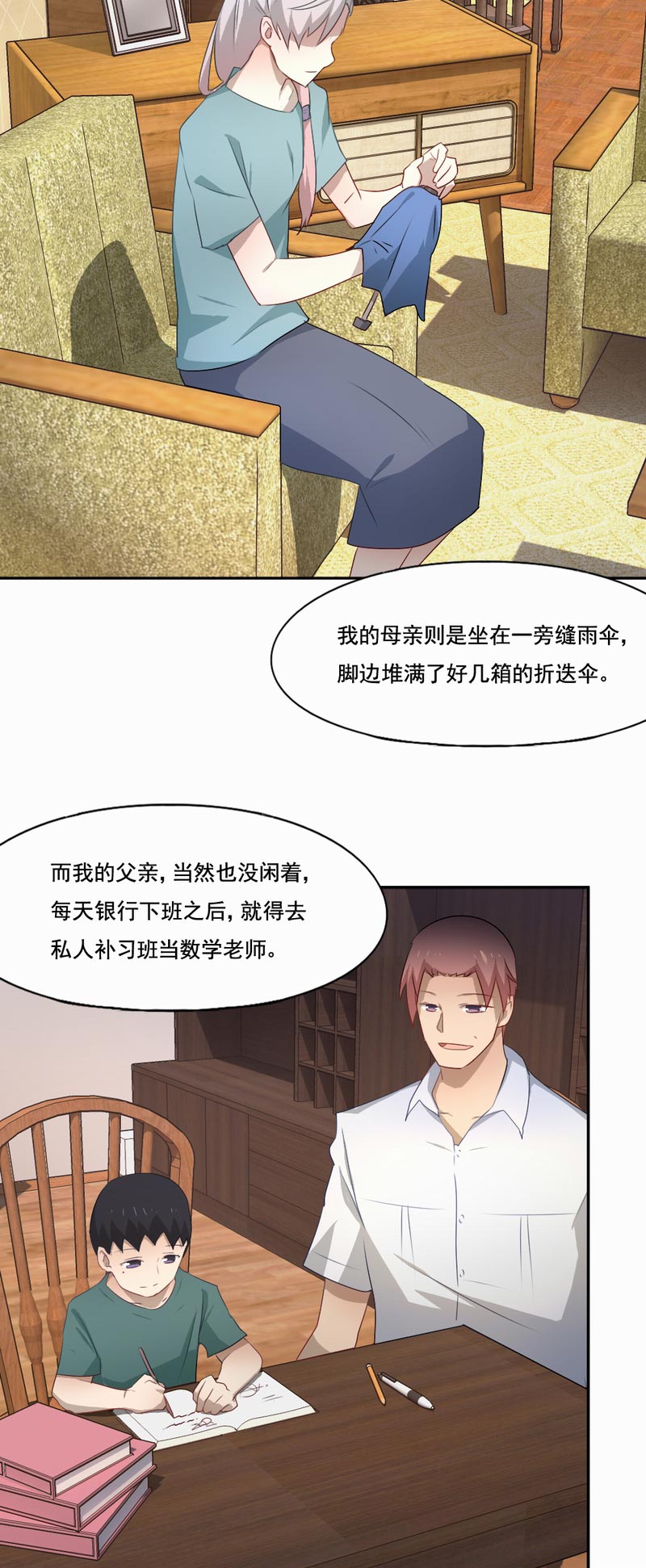 第83章：初三的回忆5