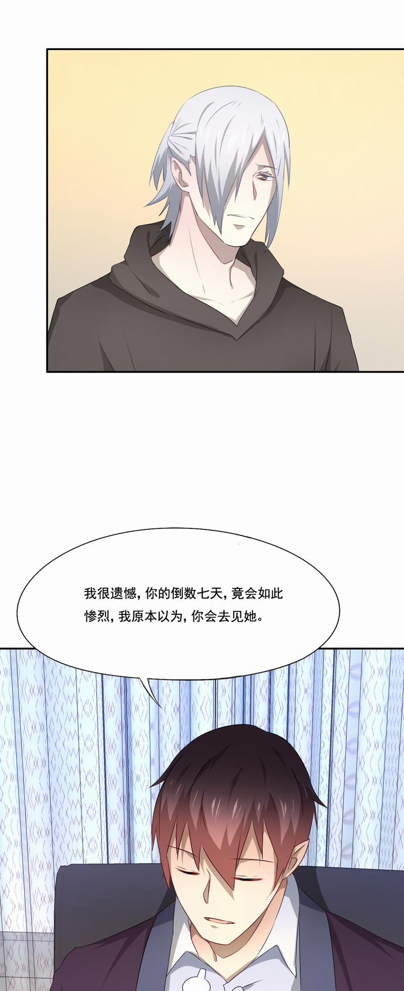 第80章：毫无悔恨25